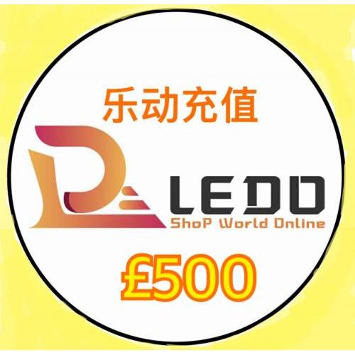 乐动充值 £500 送 £10（此商品仅限现金充值）