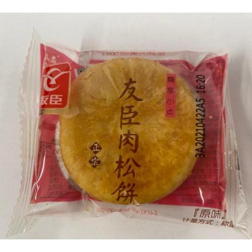 友臣 肉松饼 2个