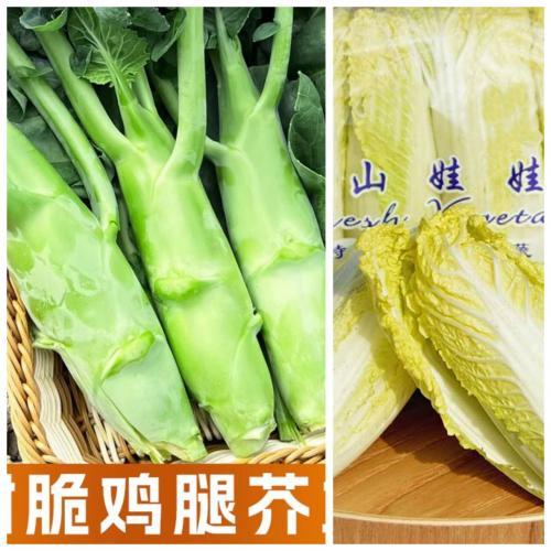 周六或周日赠品 （购满£40.00，赠送一份）鸡腿芥兰2棵约400g+ 娃娃菜约300g   (只限 07/06/2025或08/06/2025 配送的订单）