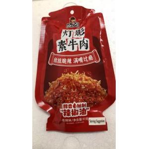 好巴食 灯影素牛肉 90g