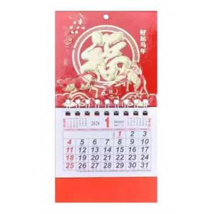 赠品 2026挂历 一本